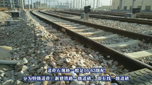 铁路道砟石规格型号？道砟石生产线设备及工艺流程！