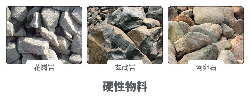 石子生产原料