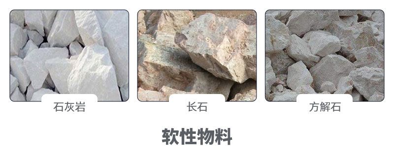 石子生產原料